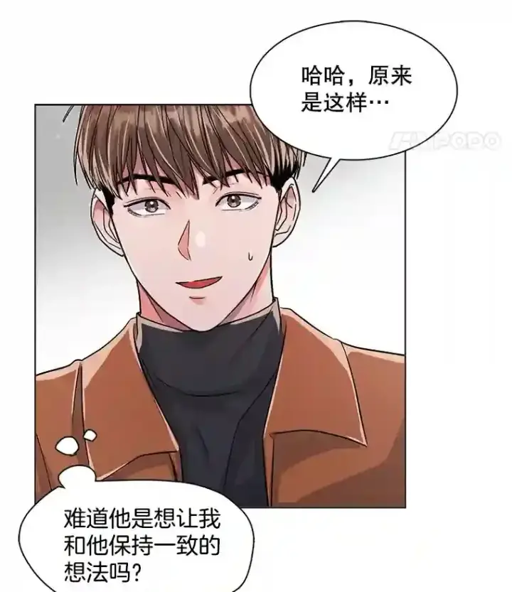 《天生巨星》35.谈心图98