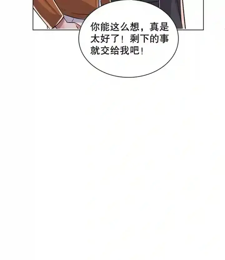 漫画《天生巨星》36.被大众认可第10张图