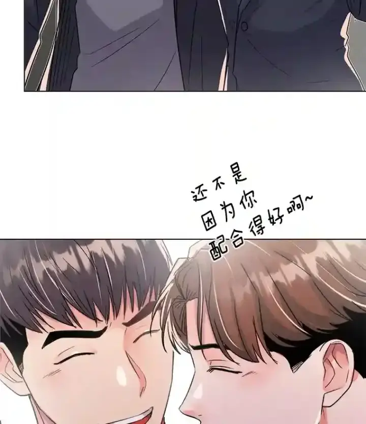 漫画《天生巨星》36.被大众认可第100张图