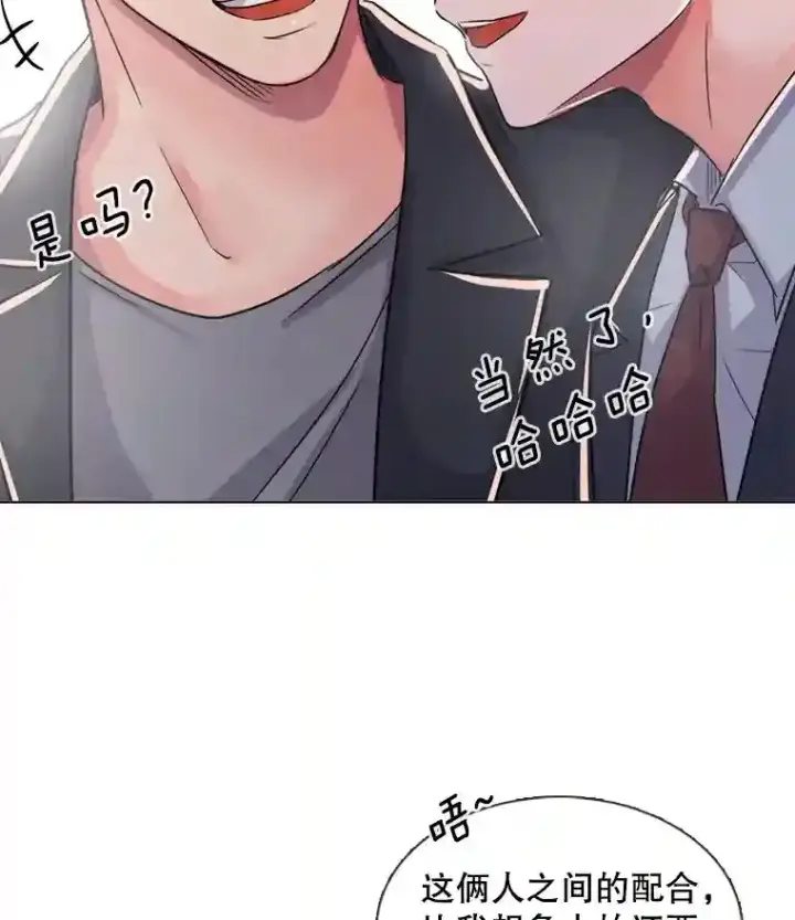 漫画《天生巨星》36.被大众认可第101张图