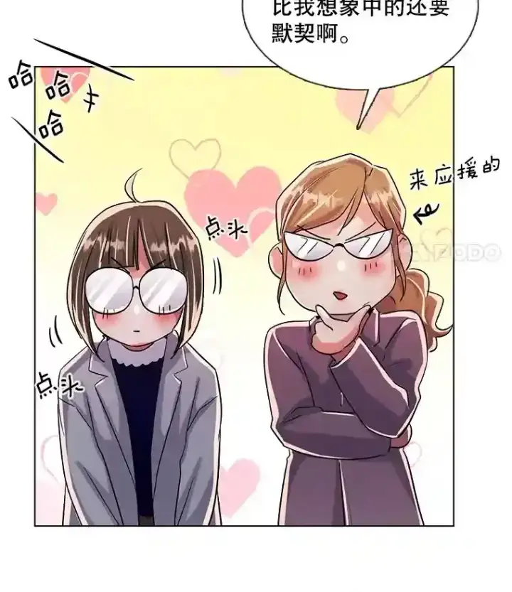 漫画《天生巨星》36.被大众认可第102张图