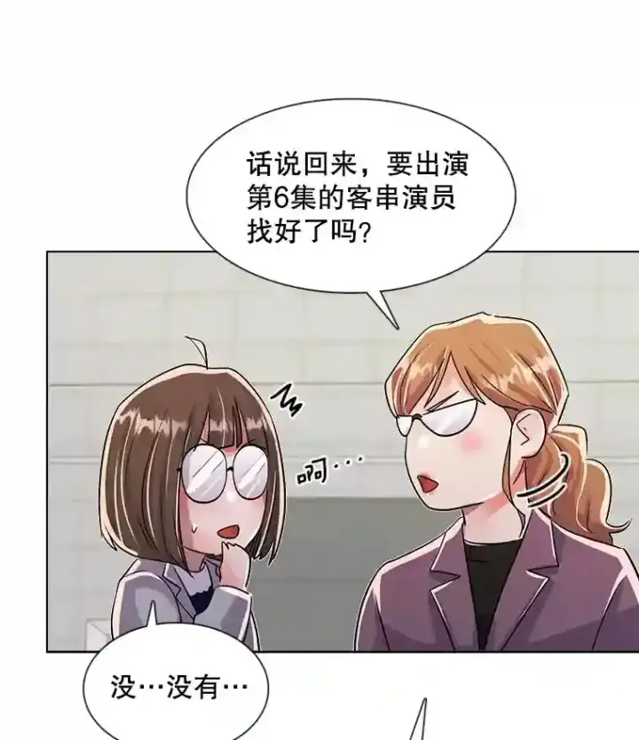 漫画《天生巨星》36.被大众认可第103张图