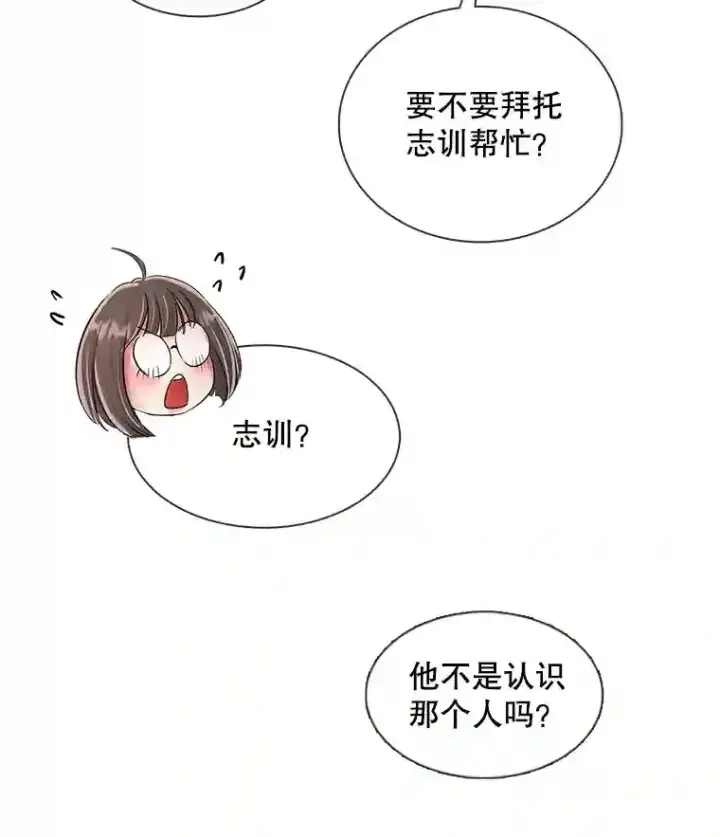 漫画《天生巨星》36.被大众认可第104张图