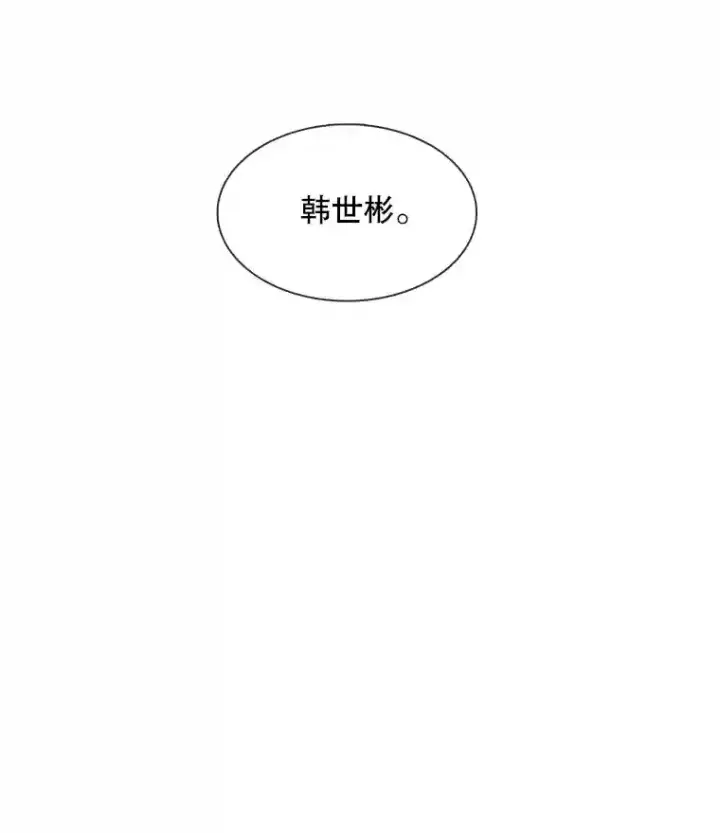 漫画《天生巨星》36.被大众认可第105张图
