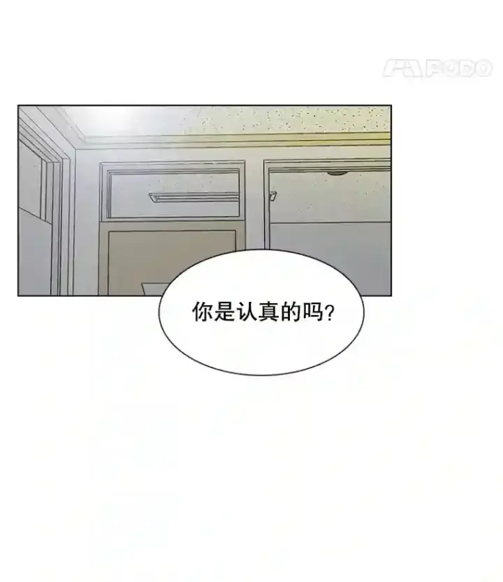 漫画《天生巨星》36.被大众认可第106张图