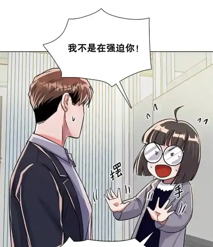 漫画《天生巨星》36.被大众认可第107张图