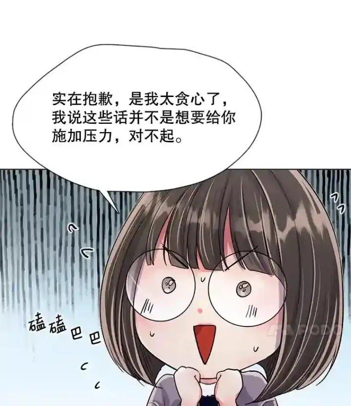 漫画《天生巨星》36.被大众认可第109张图