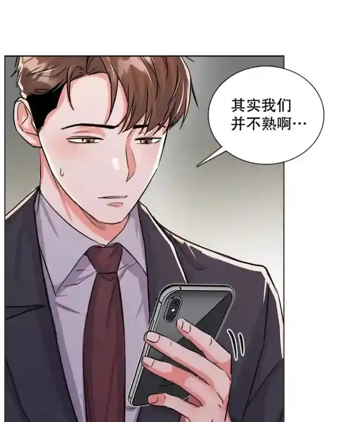 漫画《天生巨星》36.被大众认可第111张图