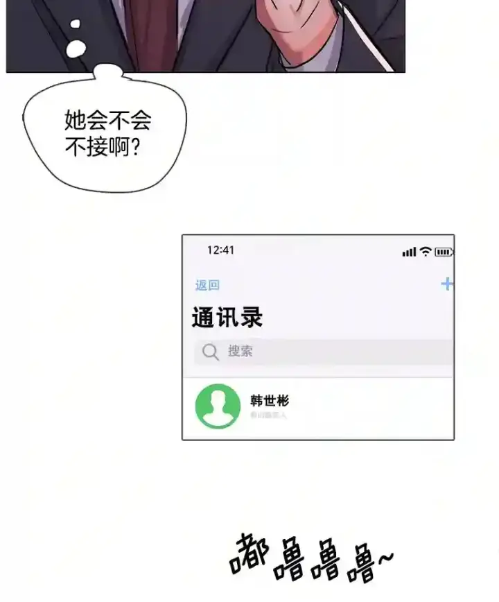 漫画《天生巨星》36.被大众认可第112张图
