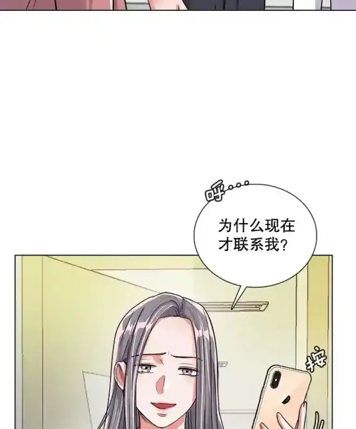 漫画《天生巨星》36.被大众认可第115张图