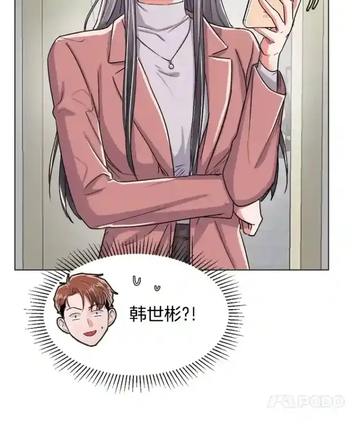 漫画《天生巨星》36.被大众认可第116张图