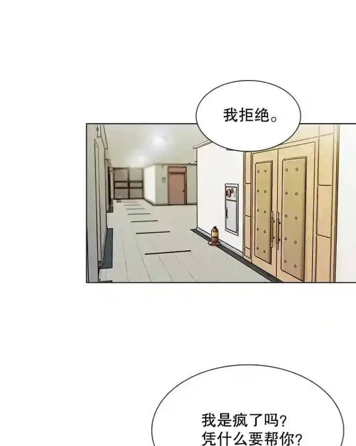 漫画《天生巨星》36.被大众认可第118张图