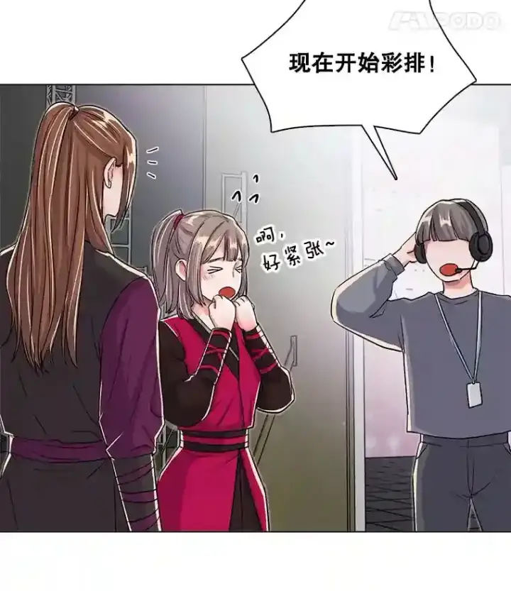 漫画《天生巨星》36.被大众认可第13张图