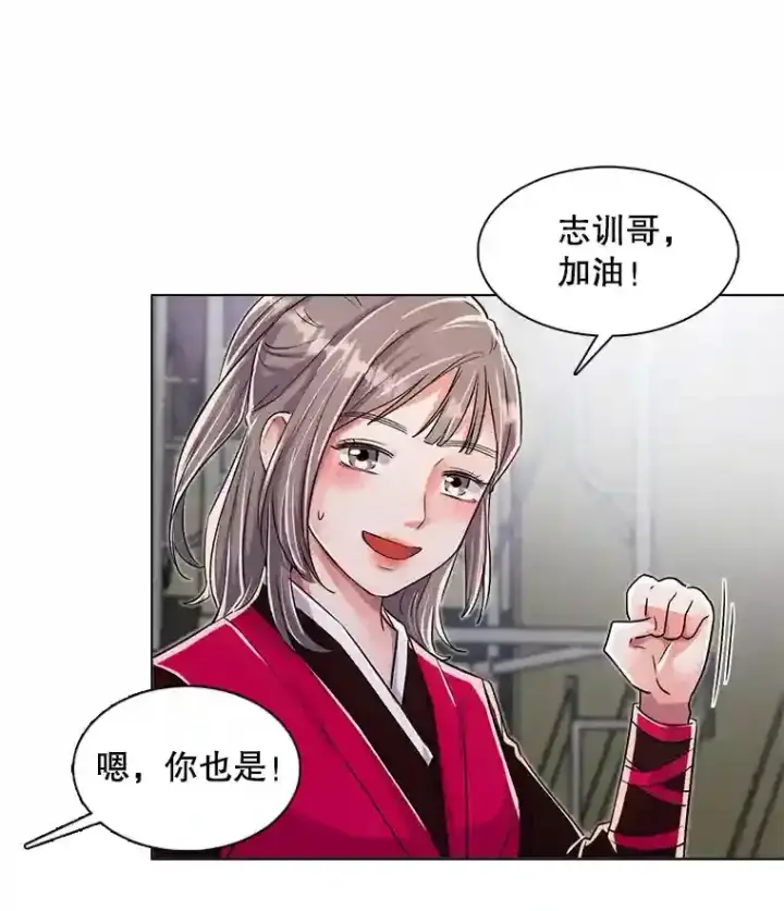 漫画《天生巨星》36.被大众认可第14张图