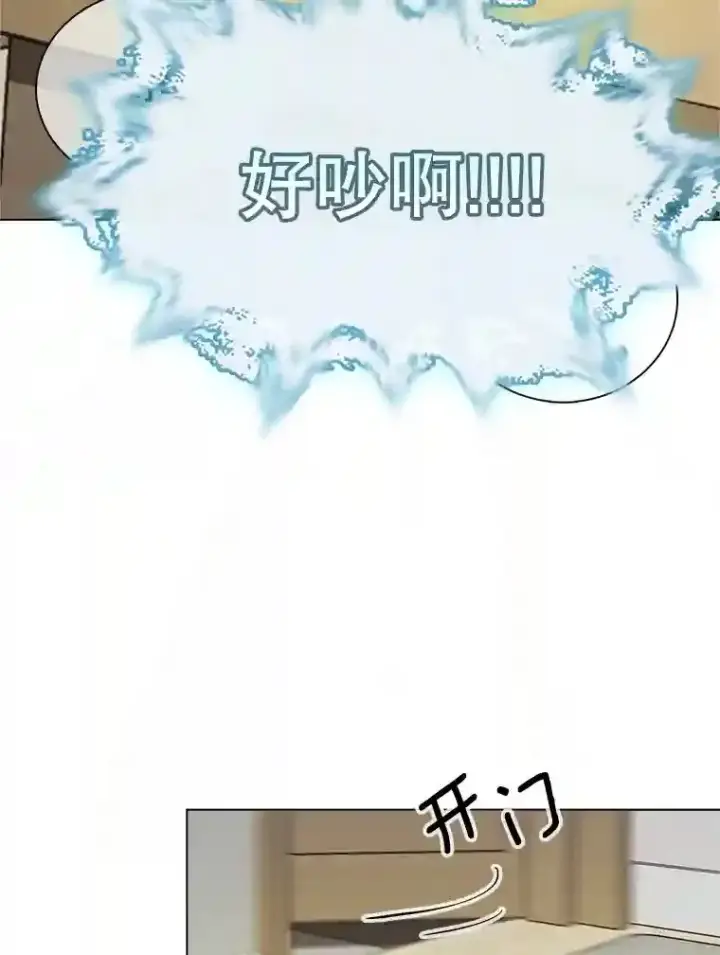 漫画《天生巨星》36.被大众认可第25张图