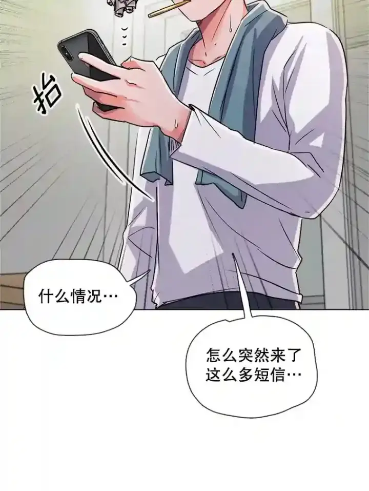 漫画《天生巨星》36.被大众认可第28张图
