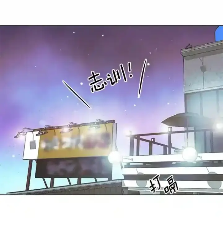 漫画《天生巨星》36.被大众认可第3张图