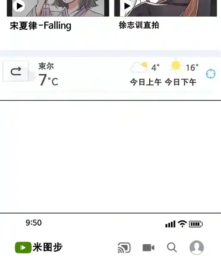 漫画《天生巨星》36.被大众认可第31张图