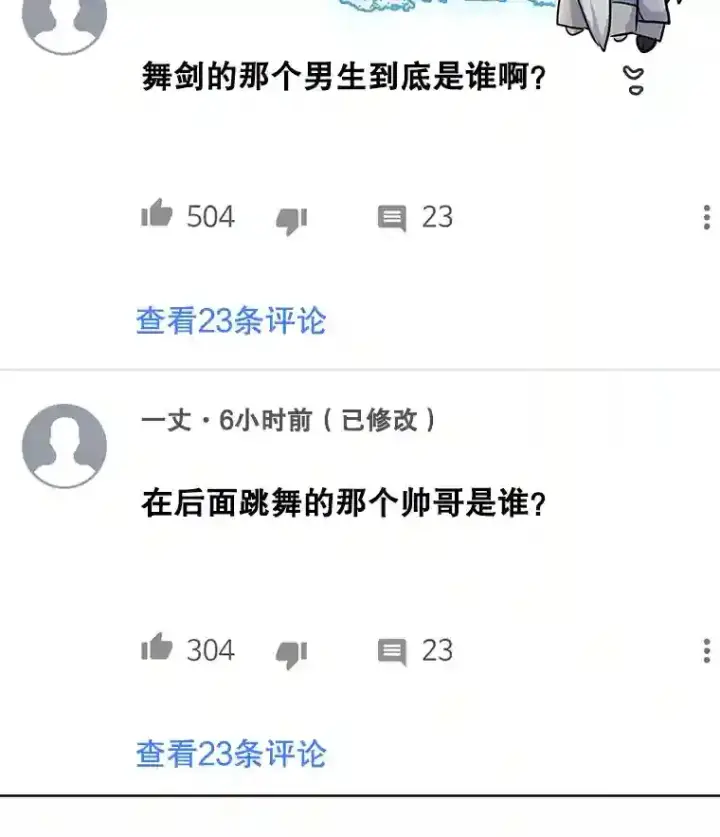 漫画《天生巨星》36.被大众认可第34张图