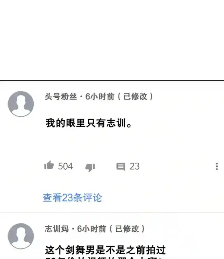 漫画《天生巨星》36.被大众认可第35张图