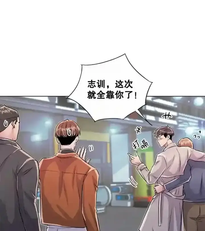漫画《天生巨星》36.被大众认可第4张图