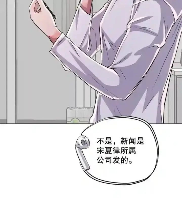 漫画《天生巨星》36.被大众认可第40张图