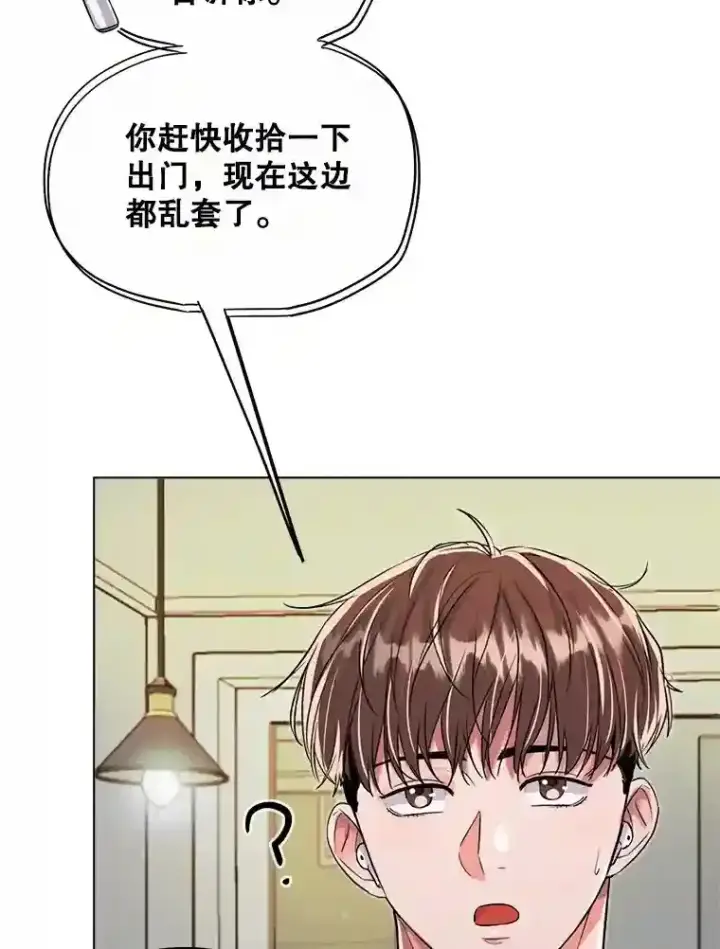 漫画《天生巨星》36.被大众认可第42张图
