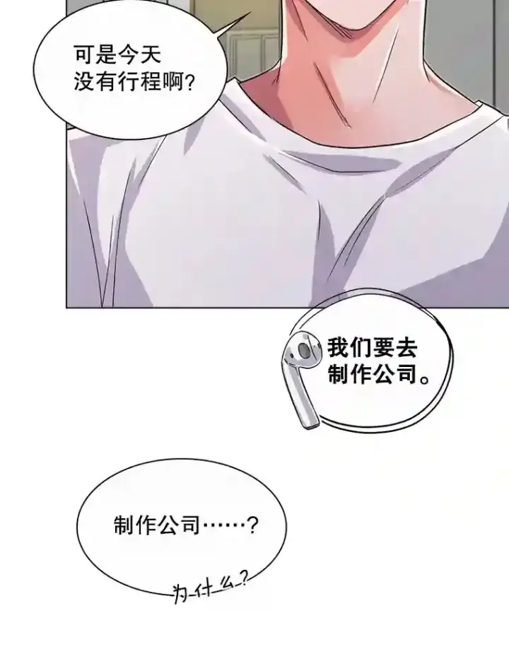 漫画《天生巨星》36.被大众认可第43张图