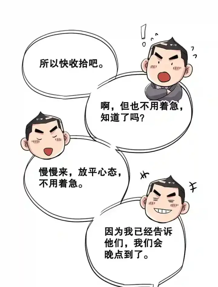 漫画《天生巨星》36.被大众认可第46张图