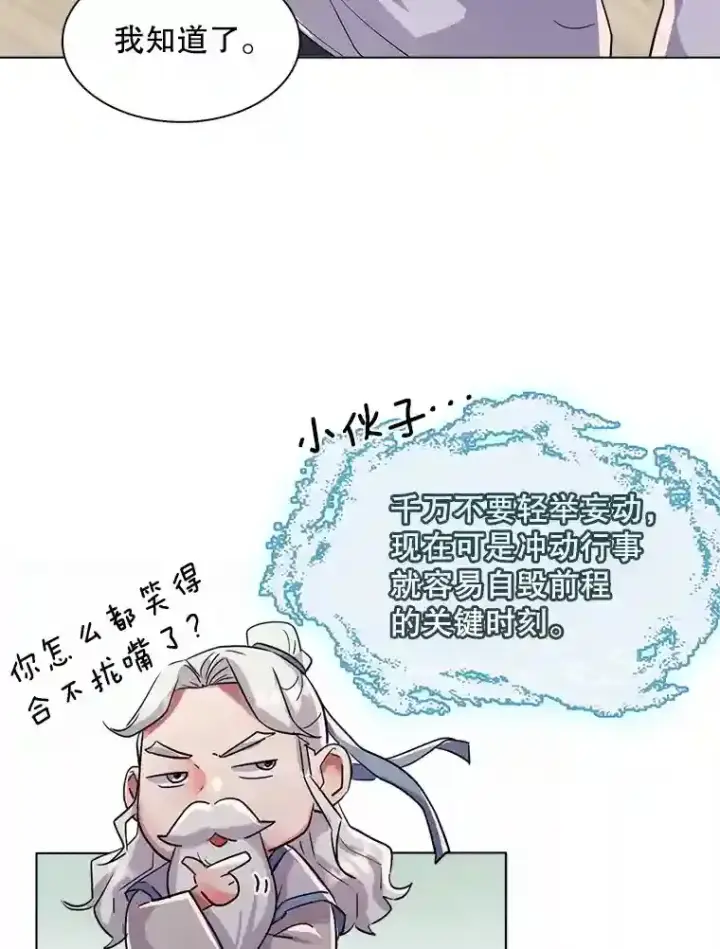漫画《天生巨星》36.被大众认可第48张图