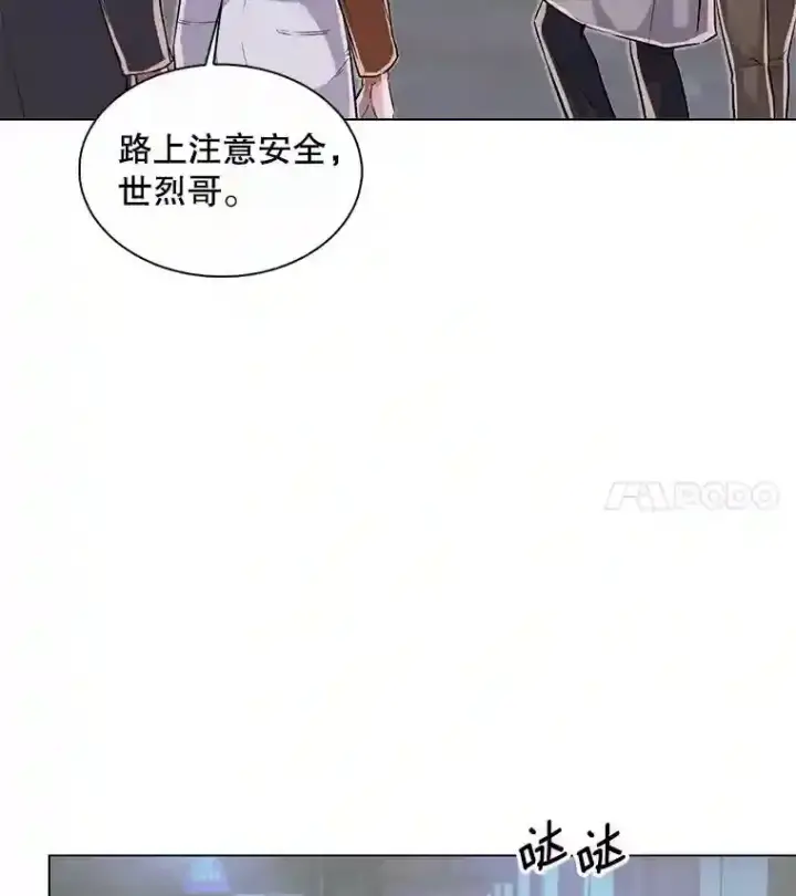 漫画《天生巨星》36.被大众认可第5张图