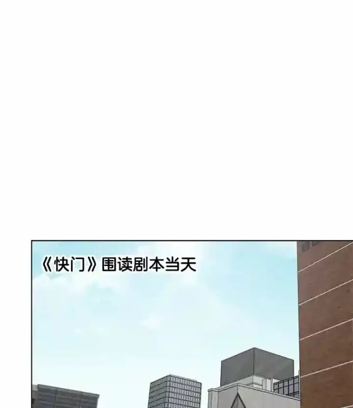 漫画《天生巨星》36.被大众认可第52张图