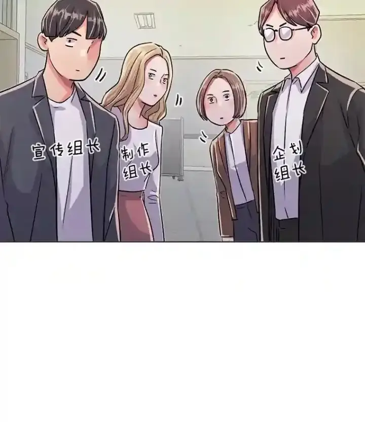 漫画《天生巨星》36.被大众认可第55张图
