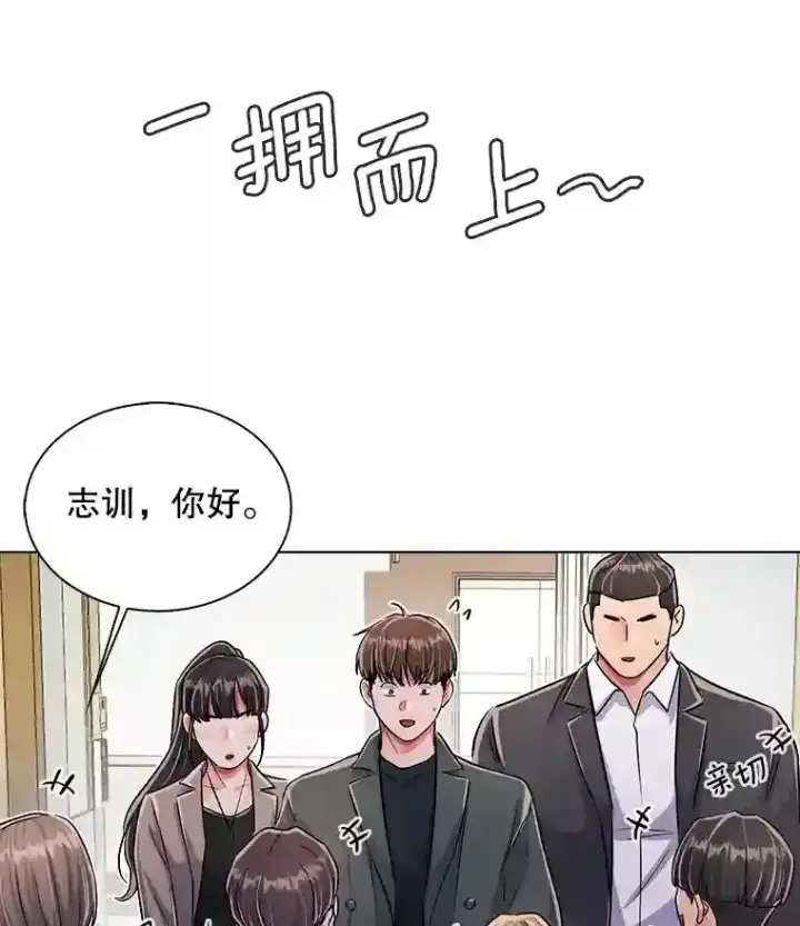漫画《天生巨星》36.被大众认可第57张图