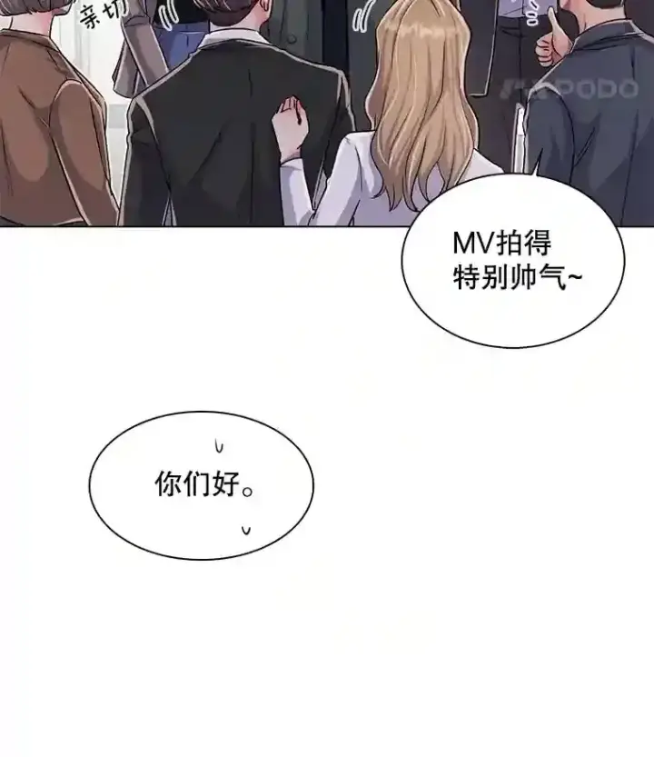 漫画《天生巨星》36.被大众认可第58张图