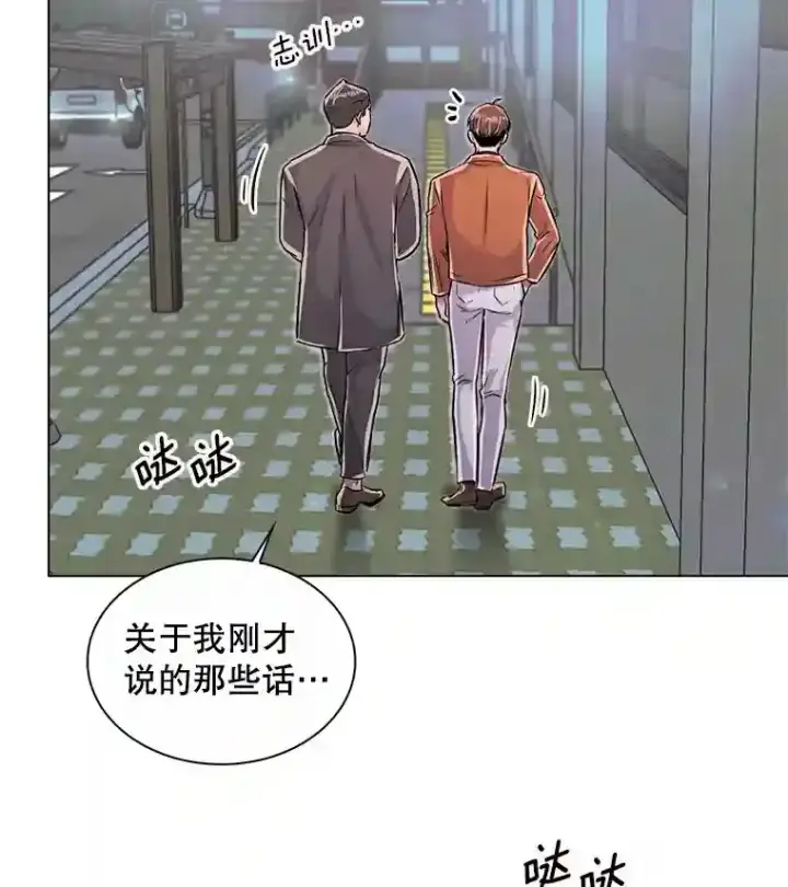漫画《天生巨星》36.被大众认可第6张图