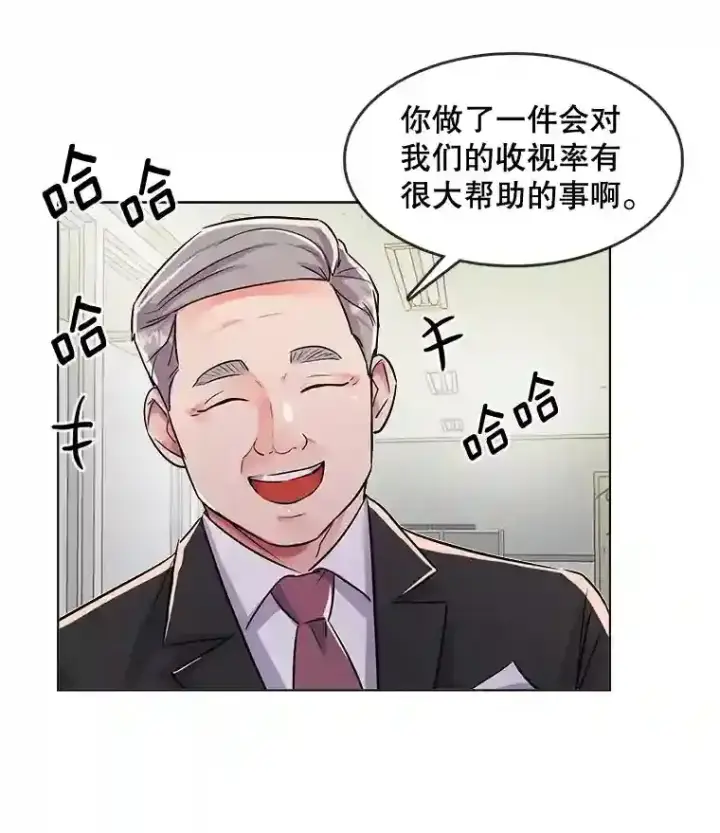 漫画《天生巨星》36.被大众认可第63张图