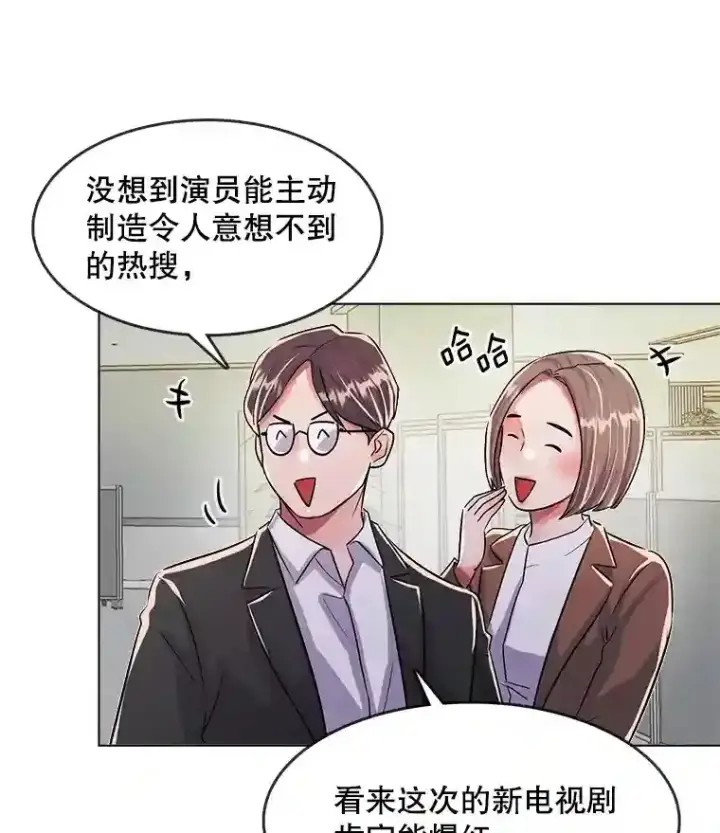 漫画《天生巨星》36.被大众认可第64张图