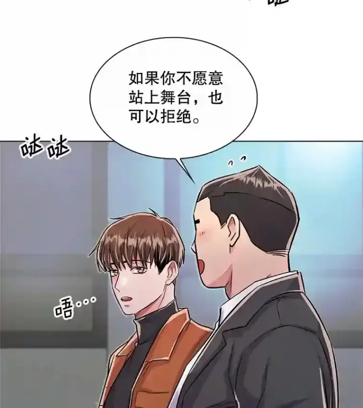 漫画《天生巨星》36.被大众认可第7张图