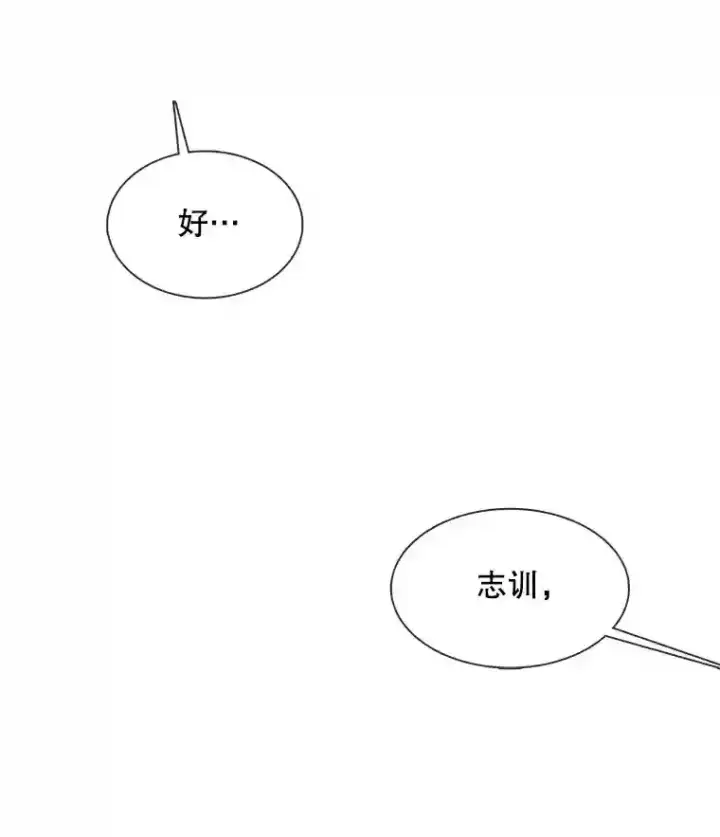 漫画《天生巨星》36.被大众认可第74张图