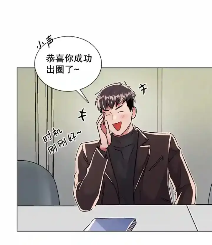 漫画《天生巨星》36.被大众认可第75张图