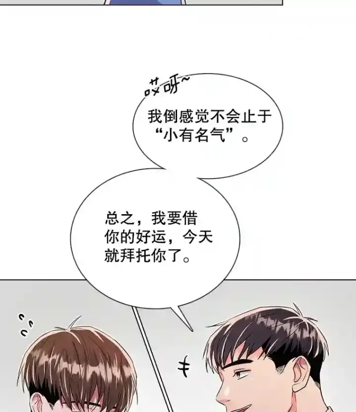 漫画《天生巨星》36.被大众认可第77张图