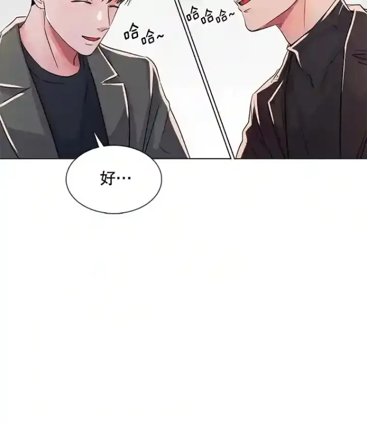 漫画《天生巨星》36.被大众认可第78张图