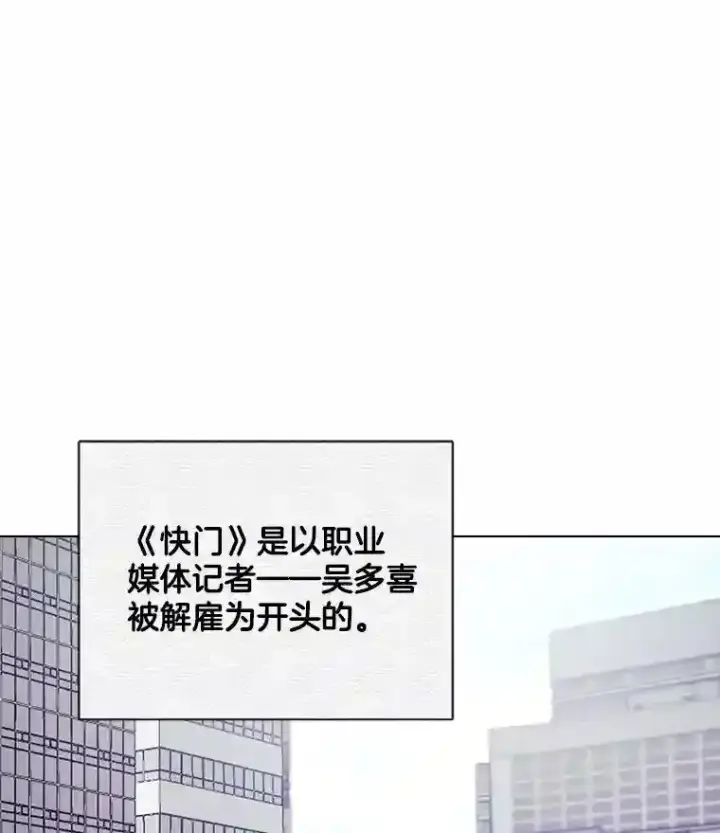 漫画《天生巨星》36.被大众认可第79张图