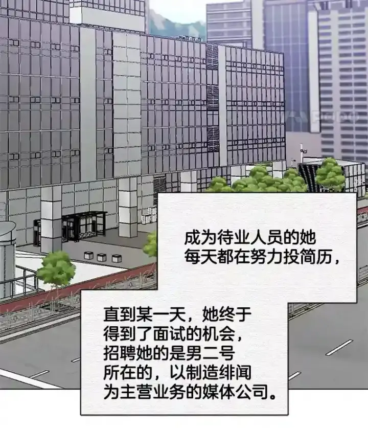 漫画《天生巨星》36.被大众认可第80张图