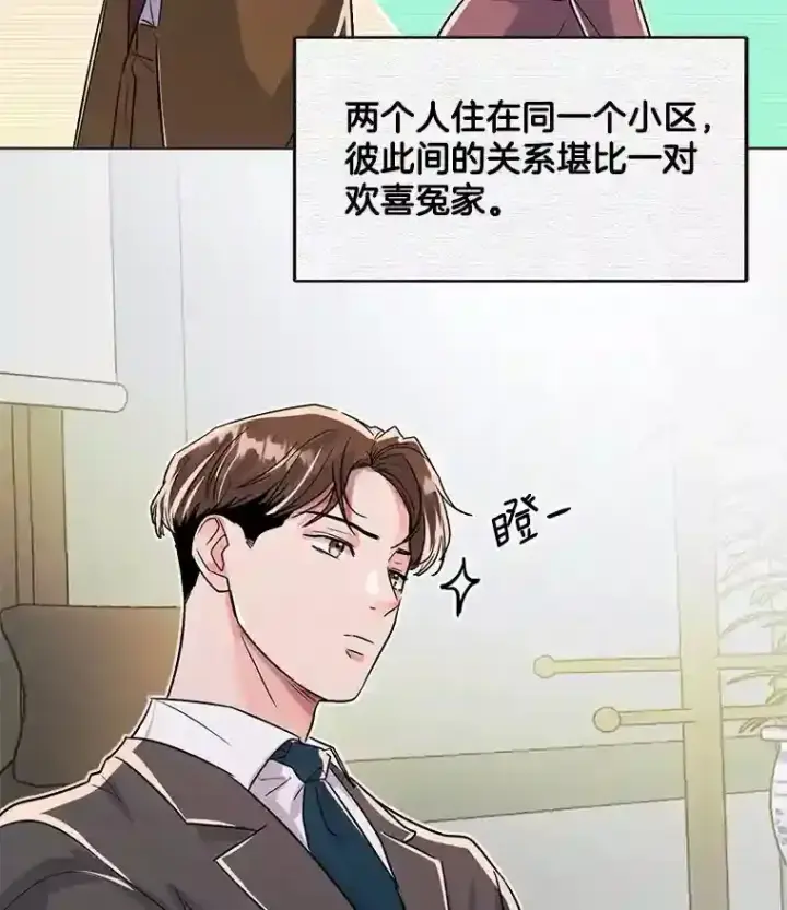 漫画《天生巨星》36.被大众认可第82张图