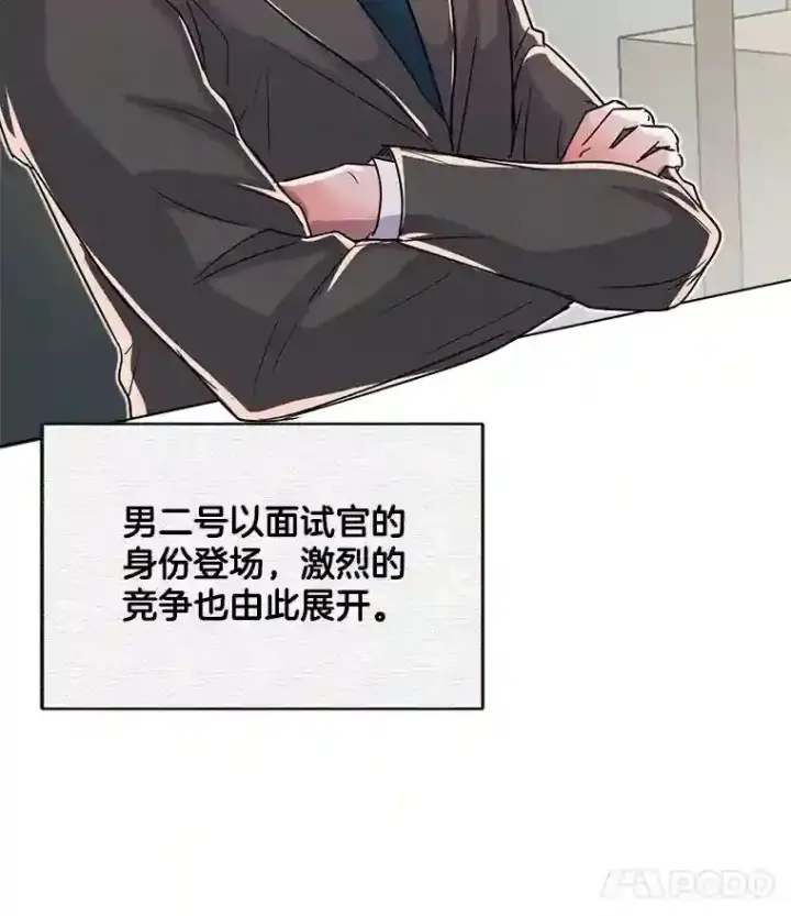 漫画《天生巨星》36.被大众认可第83张图