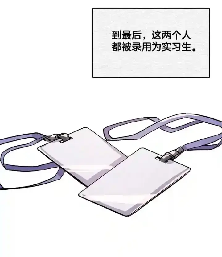 漫画《天生巨星》36.被大众认可第84张图