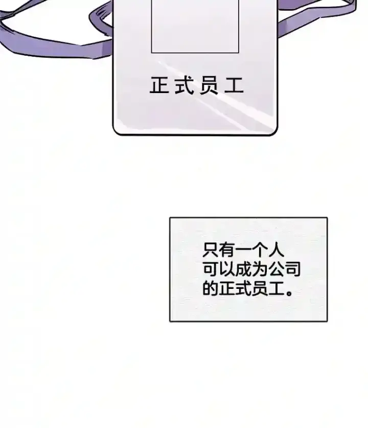 漫画《天生巨星》36.被大众认可第86张图