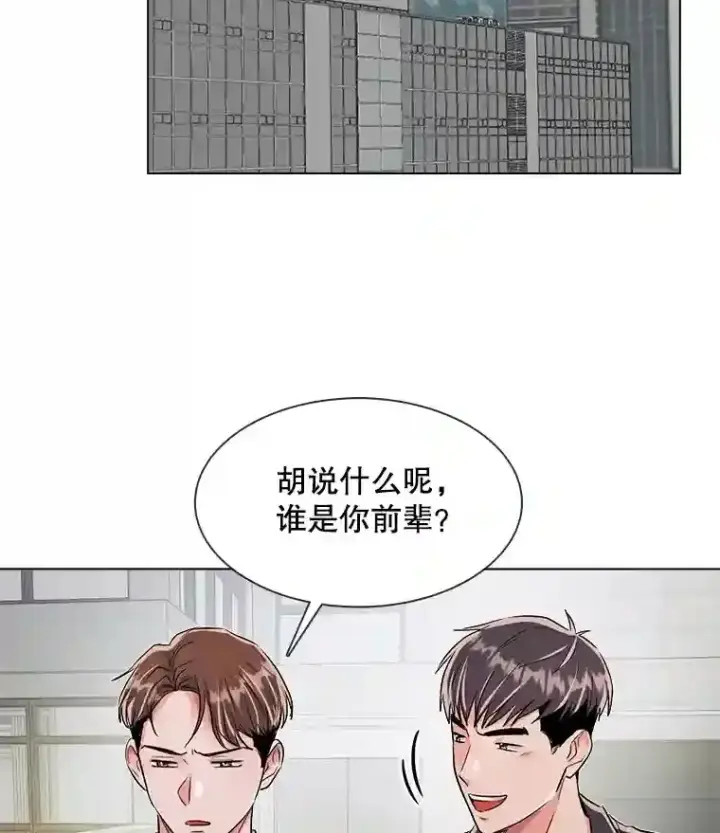 漫画《天生巨星》36.被大众认可第88张图